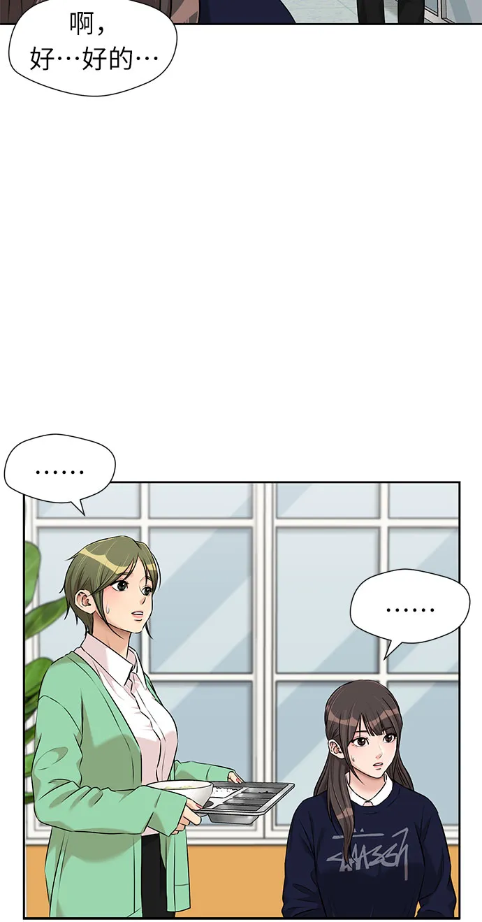 [第3季] 第6话 慰藉与安慰 第11页