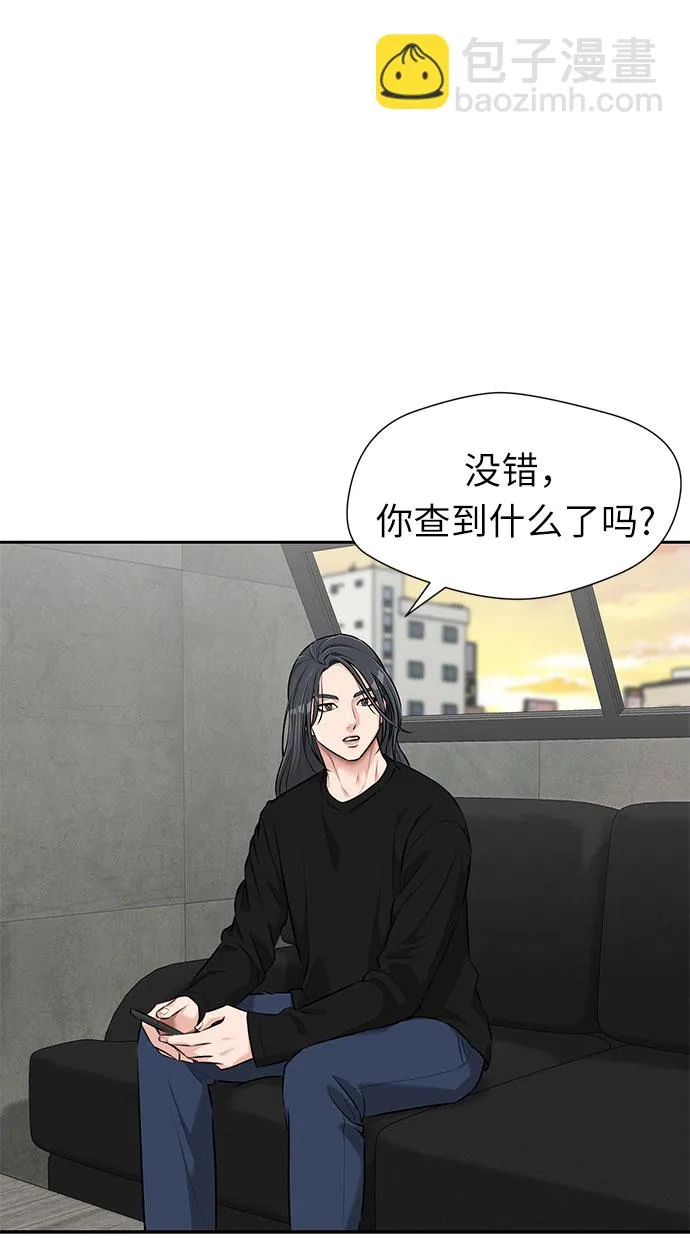 [第3季] 第6话 慰藉与安慰 第17页