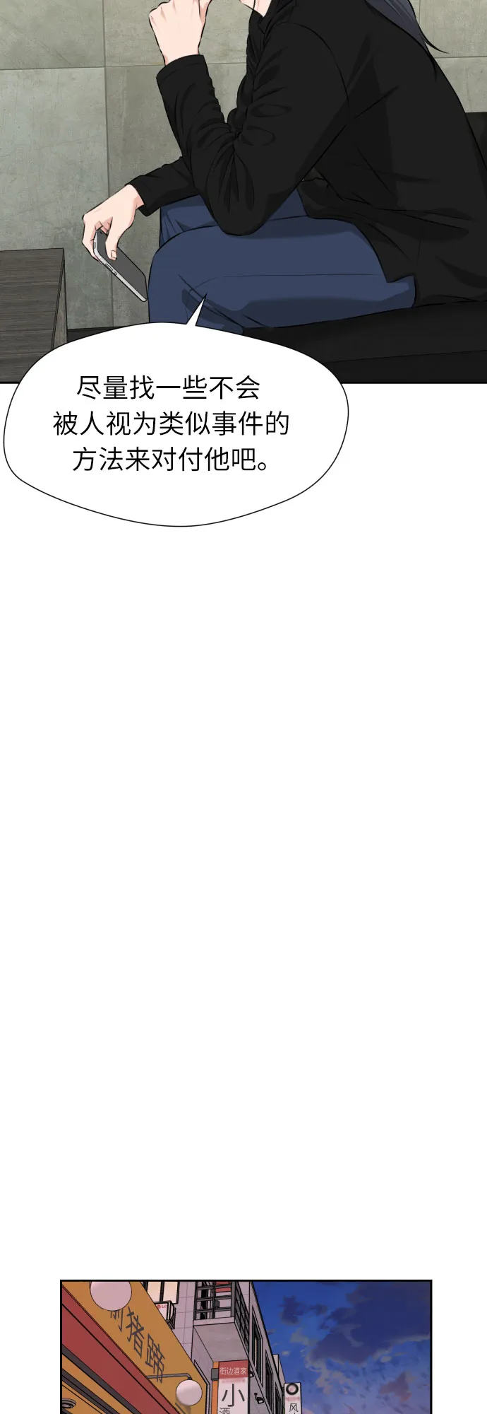 [第3季] 第6话 慰藉与安慰 第22页