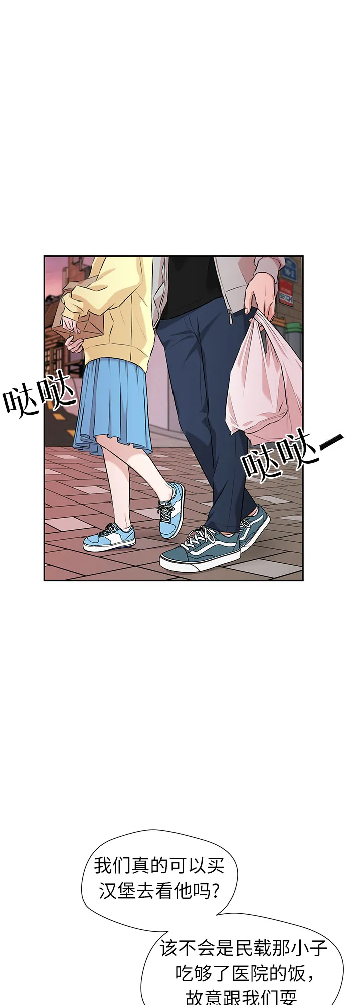 [第3季] 第6话 慰藉与安慰 第24页