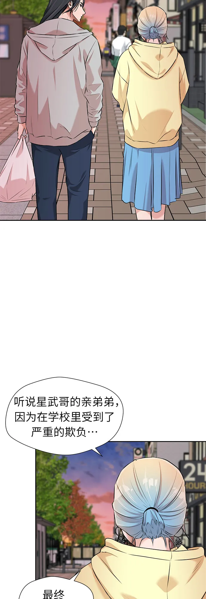 [第3季] 第6话 慰藉与安慰 第28页