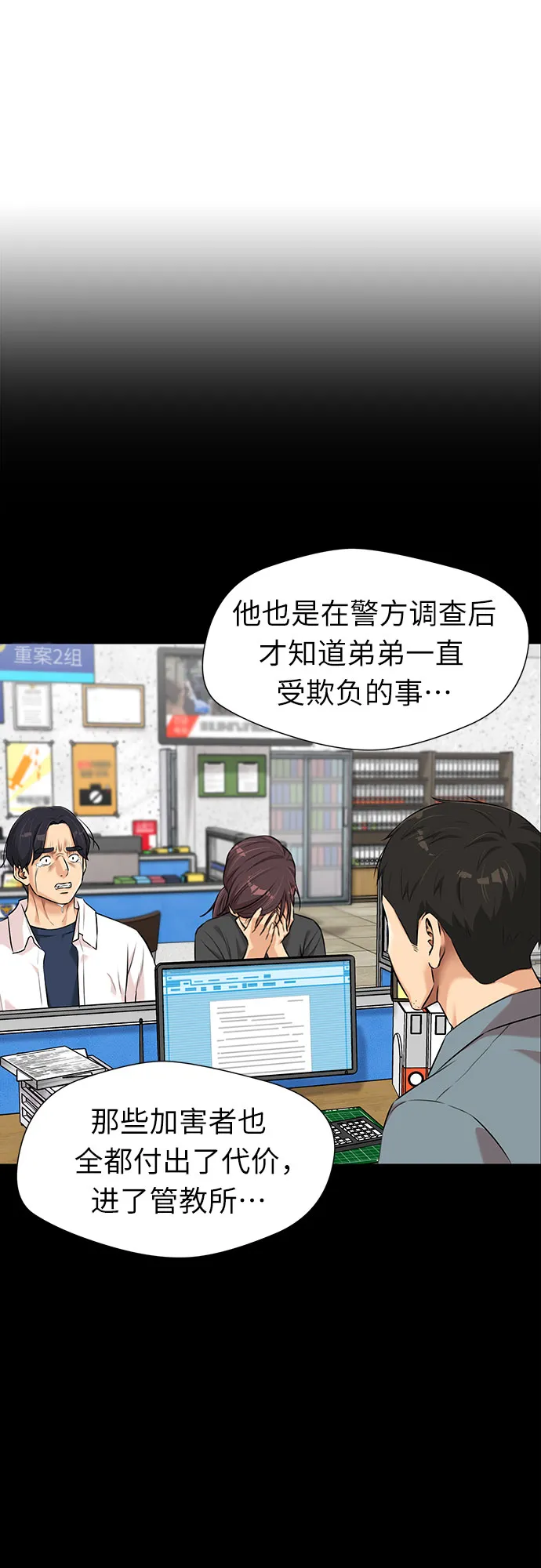 [第3季] 第6话 慰藉与安慰 第30页