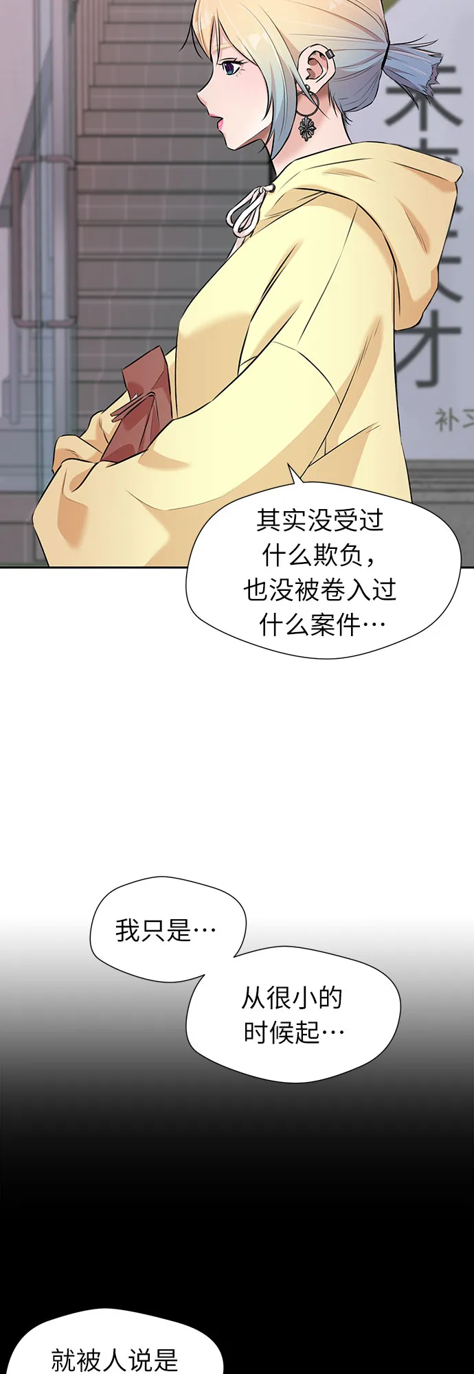 [第3季] 第6话 慰藉与安慰 第32页