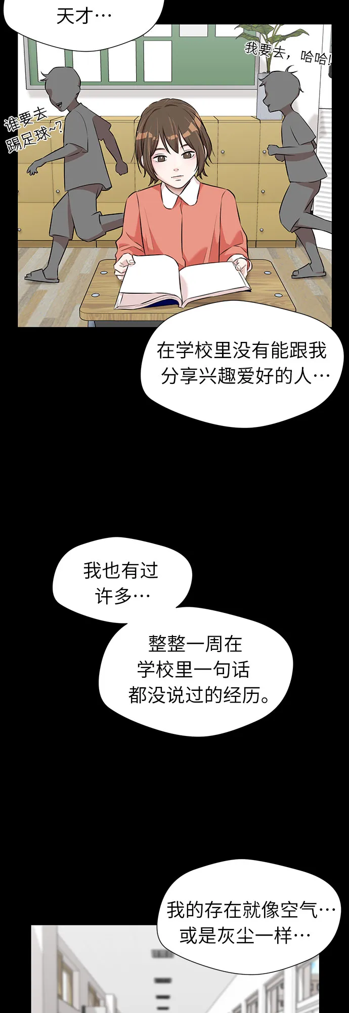 [第3季] 第6话 慰藉与安慰 第33页
