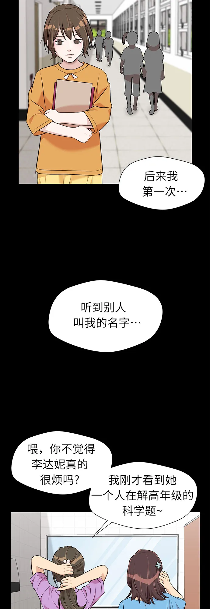 [第3季] 第6话 慰藉与安慰 第34页
