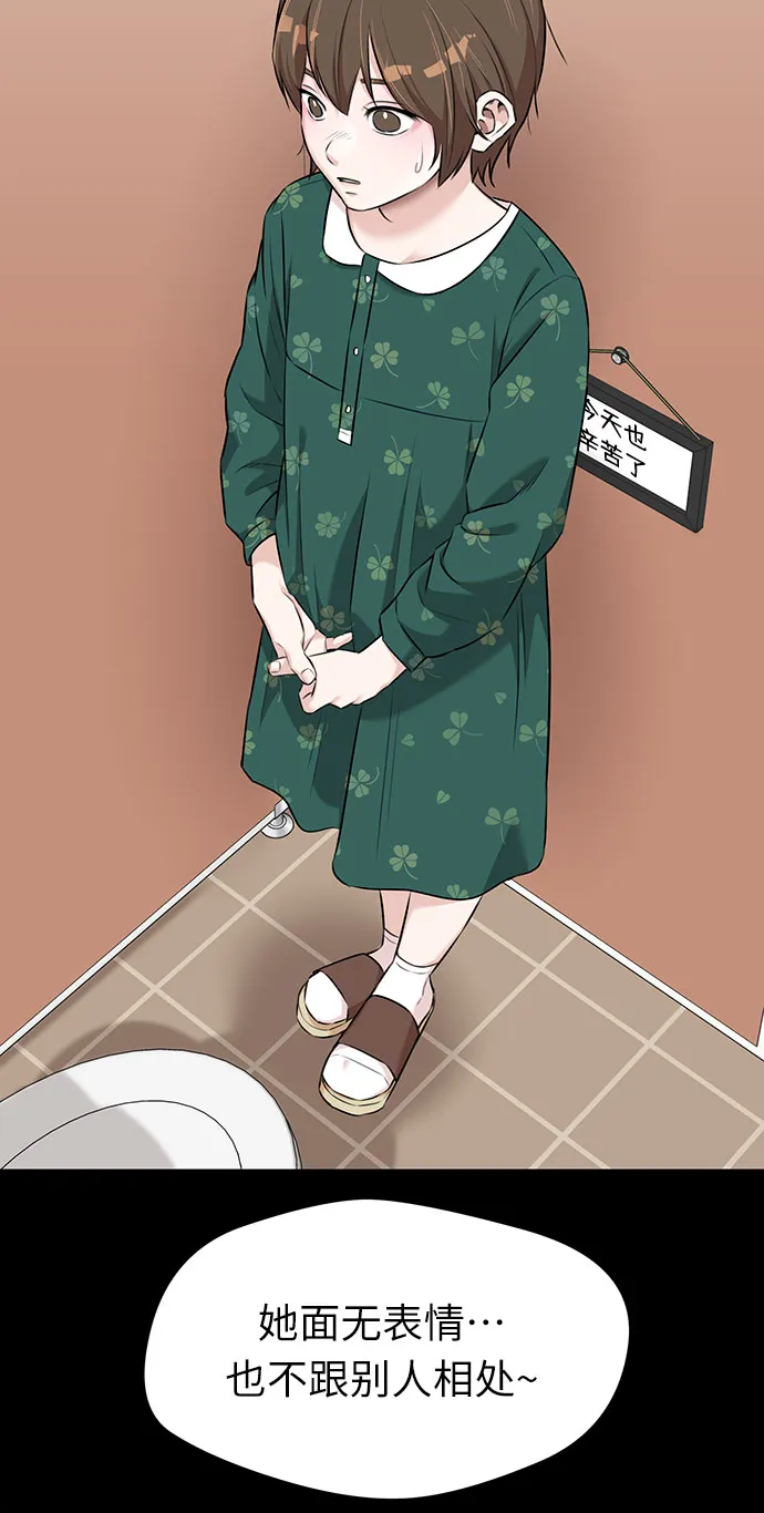 [第3季] 第6话 慰藉与安慰 第36页