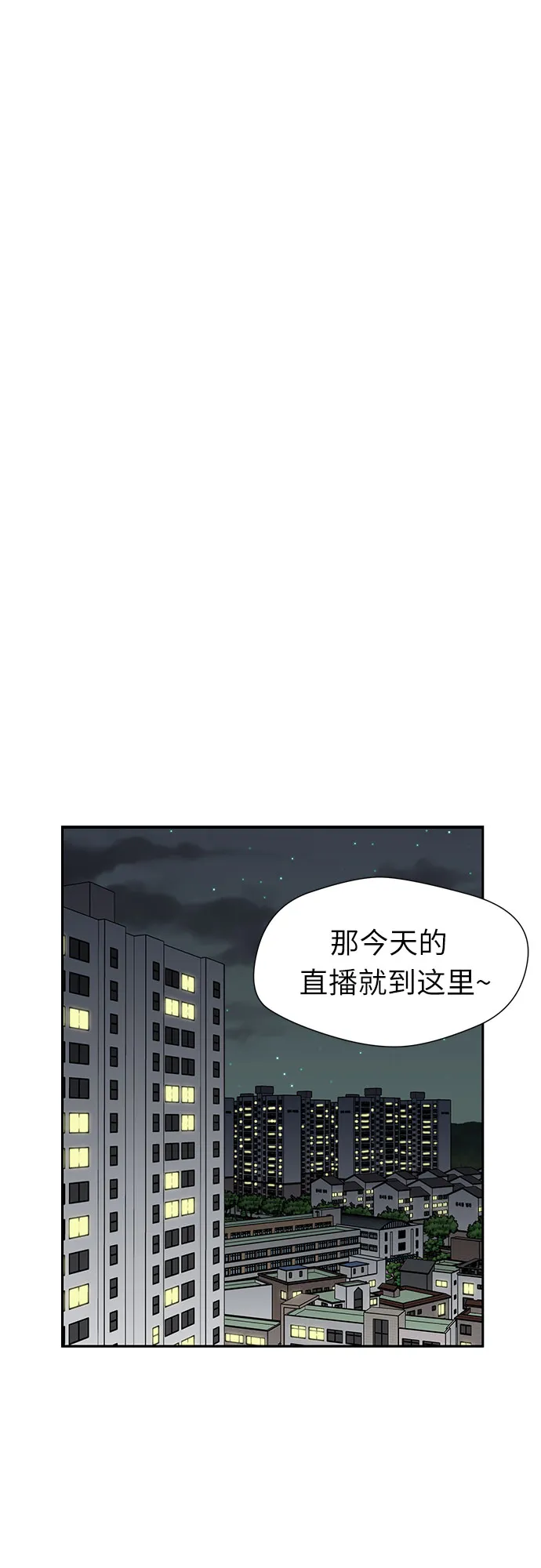 [第3季] 第6话 慰藉与安慰 第44页