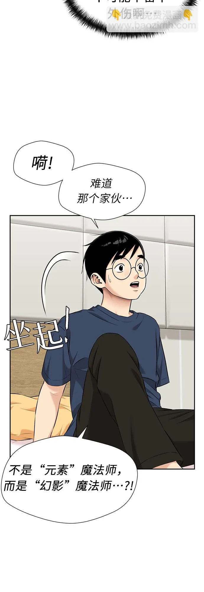 [第3季] 第6话 慰藉与安慰 第55页