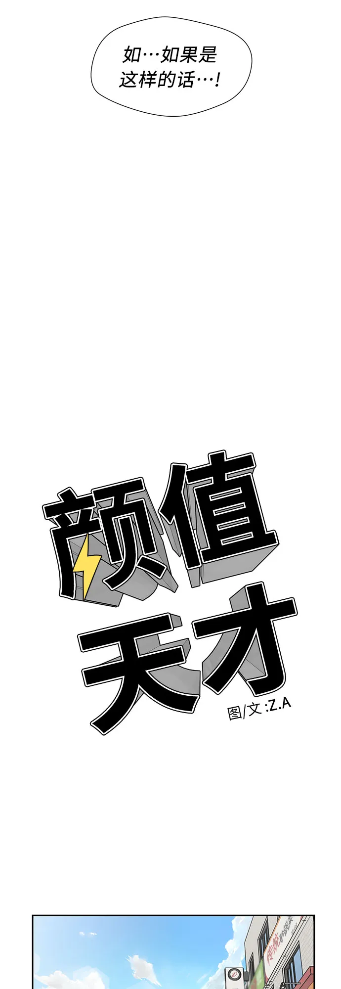 [第3季] 第6话 慰藉与安慰 第56页