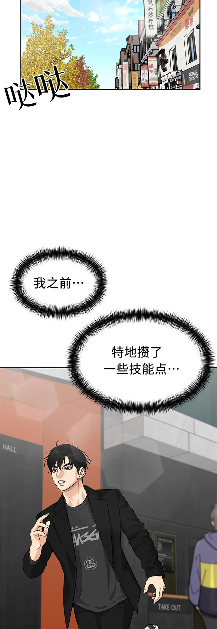 [第3季] 第6话 慰藉与安慰 第57页