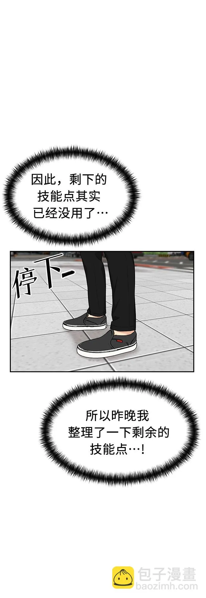 [第3季] 第6话 慰藉与安慰 第59页