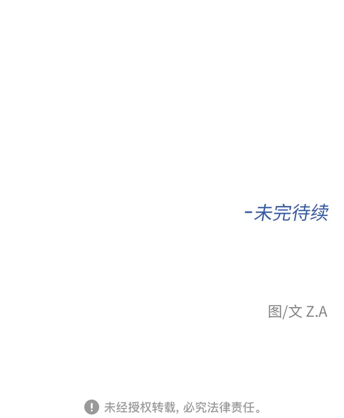 [第3季] 第6话 慰藉与安慰 第61页