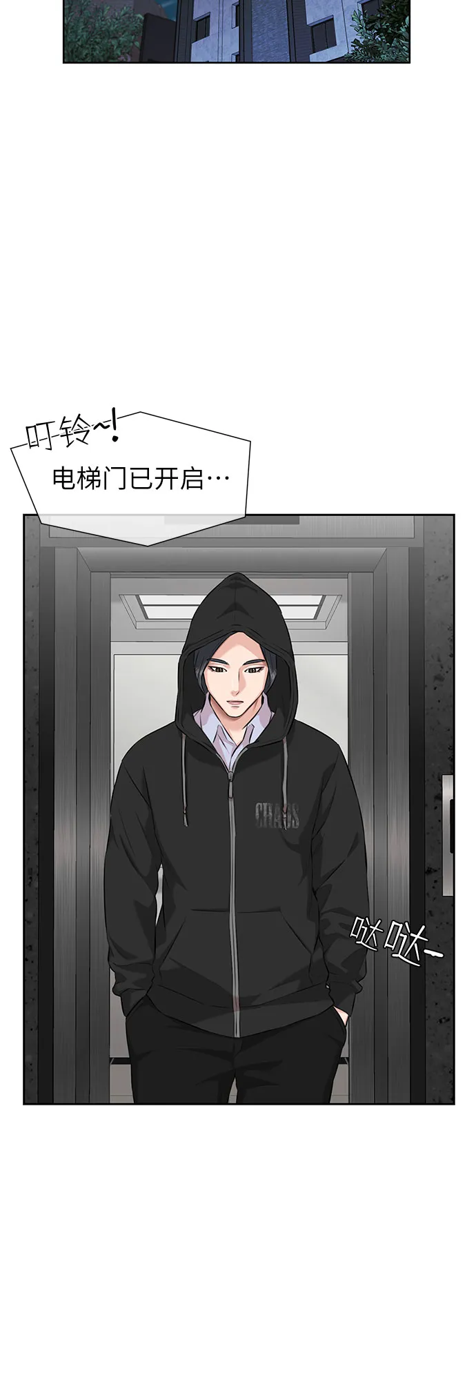[第3季] 第5话 暴风前夜 第10页