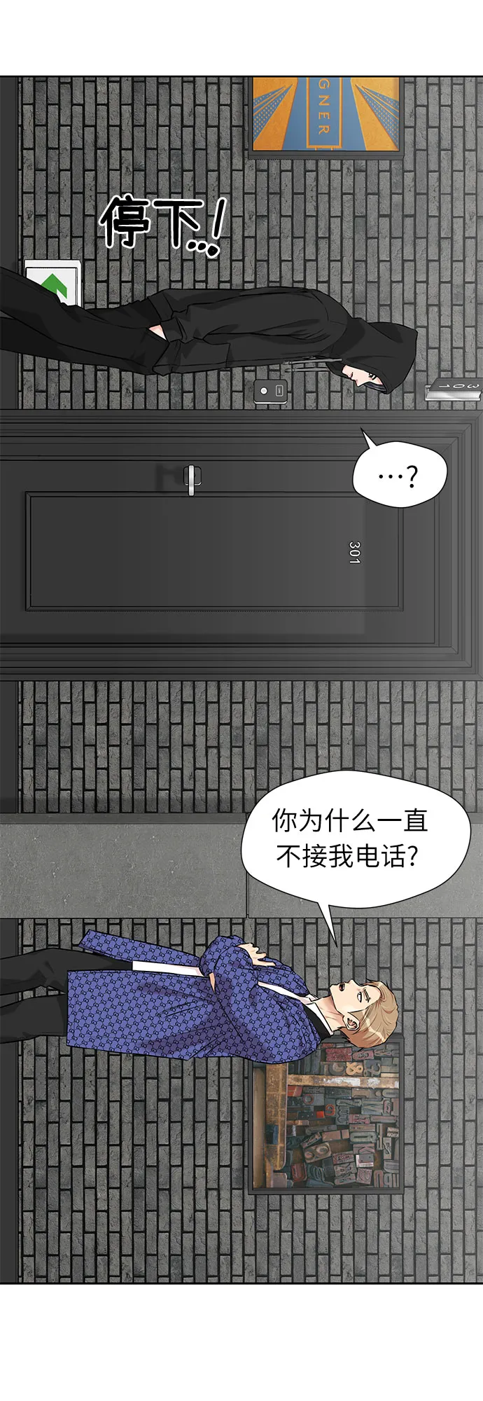 [第3季] 第5话 暴风前夜 第11页