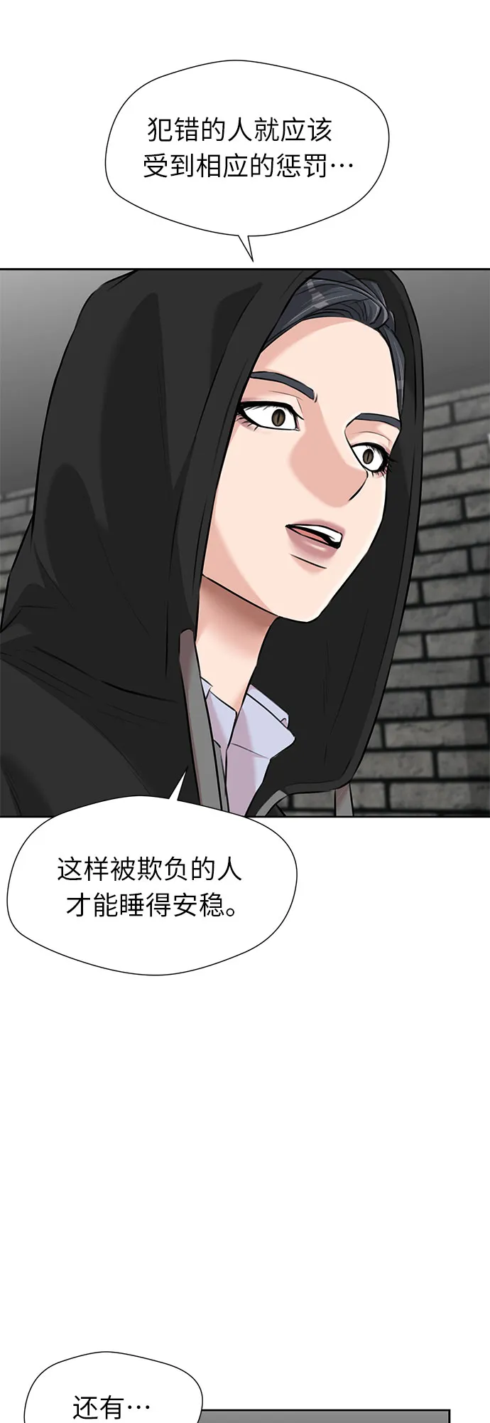 [第3季] 第5话 暴风前夜 第18页