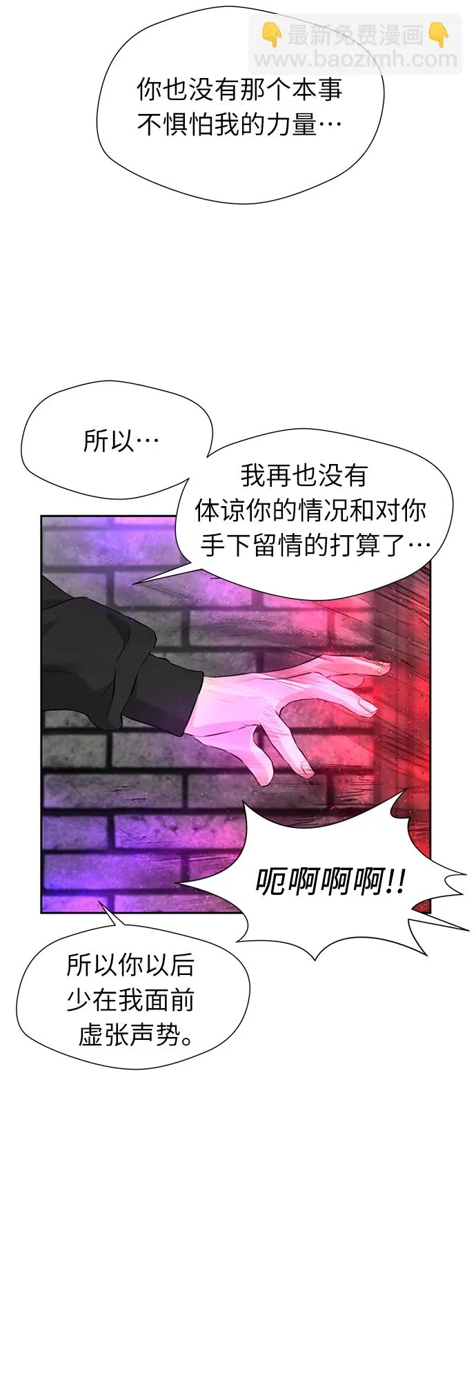 [第3季] 第5话 暴风前夜 第22页
