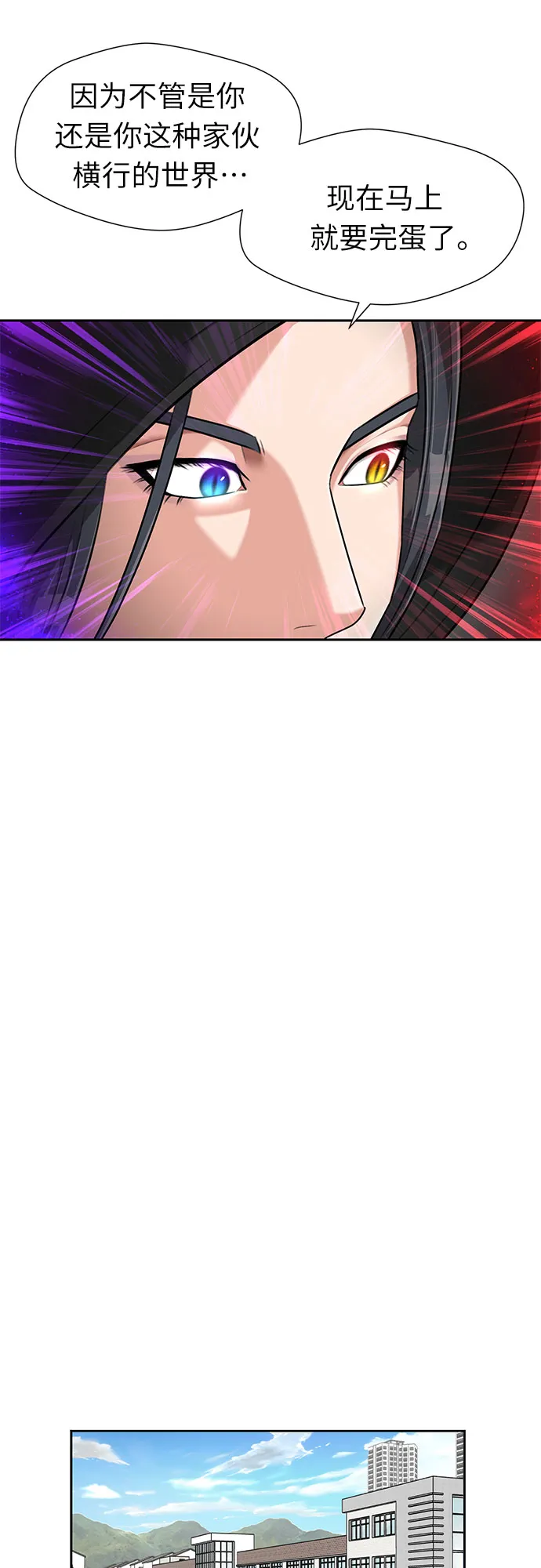 [第3季] 第5话 暴风前夜 第23页