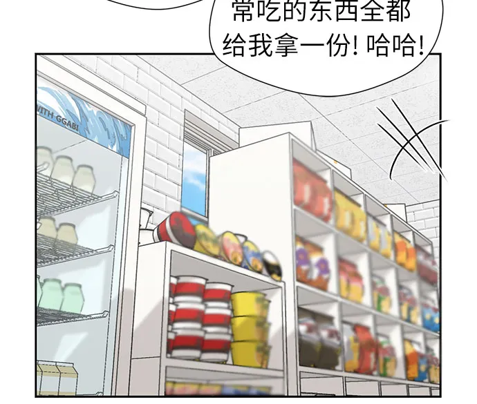 [第3季] 第5话 暴风前夜 第26页