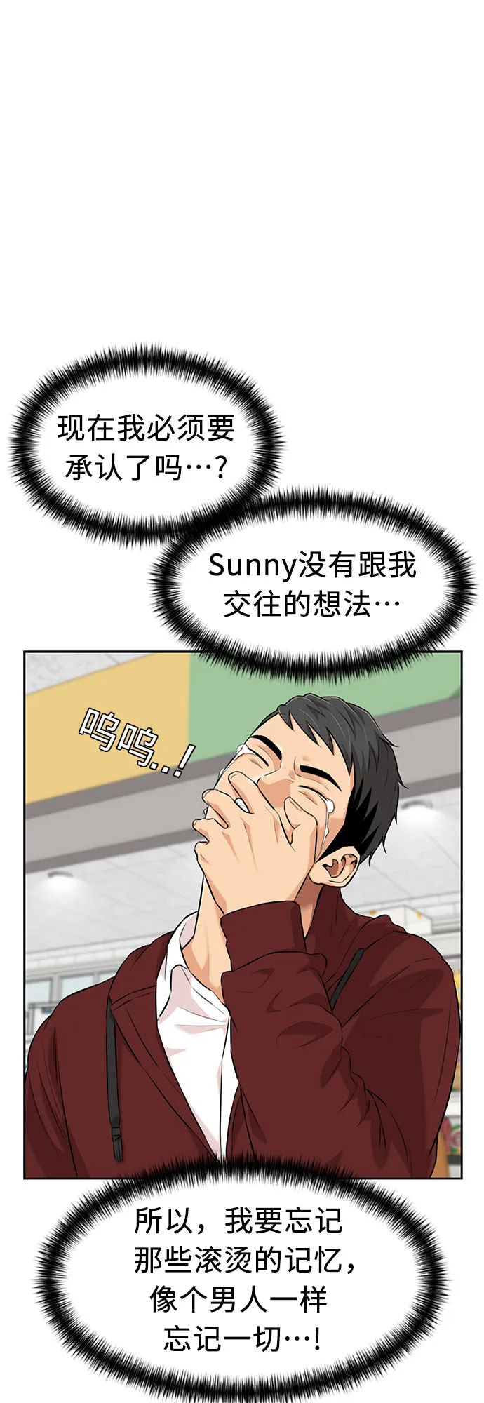 [第3季] 第5话 暴风前夜 第34页