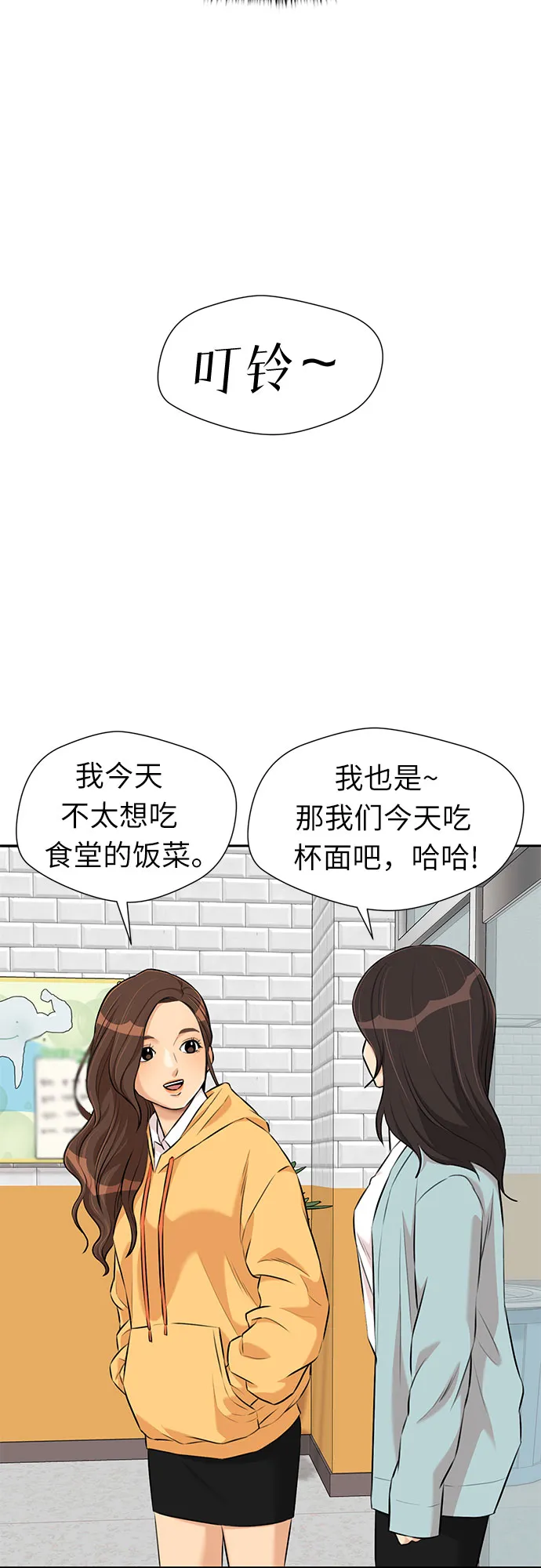 [第3季] 第5话 暴风前夜 第35页