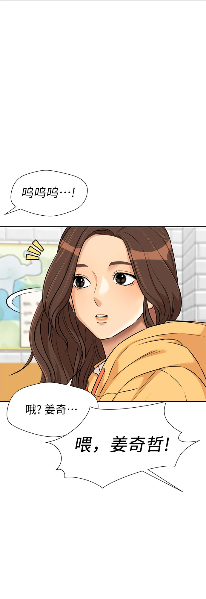 [第3季] 第5话 暴风前夜 第36页