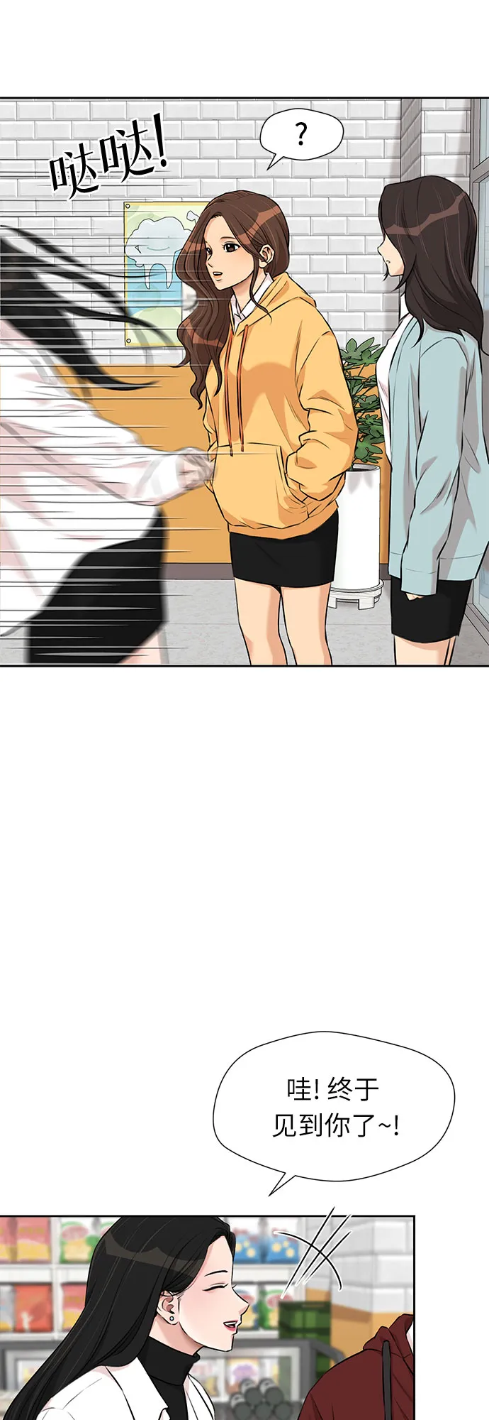 [第3季] 第5话 暴风前夜 第37页