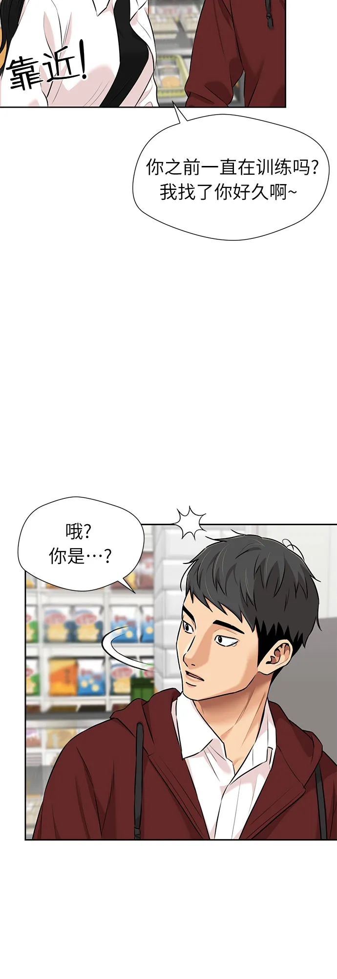 [第3季] 第5话 暴风前夜 第38页