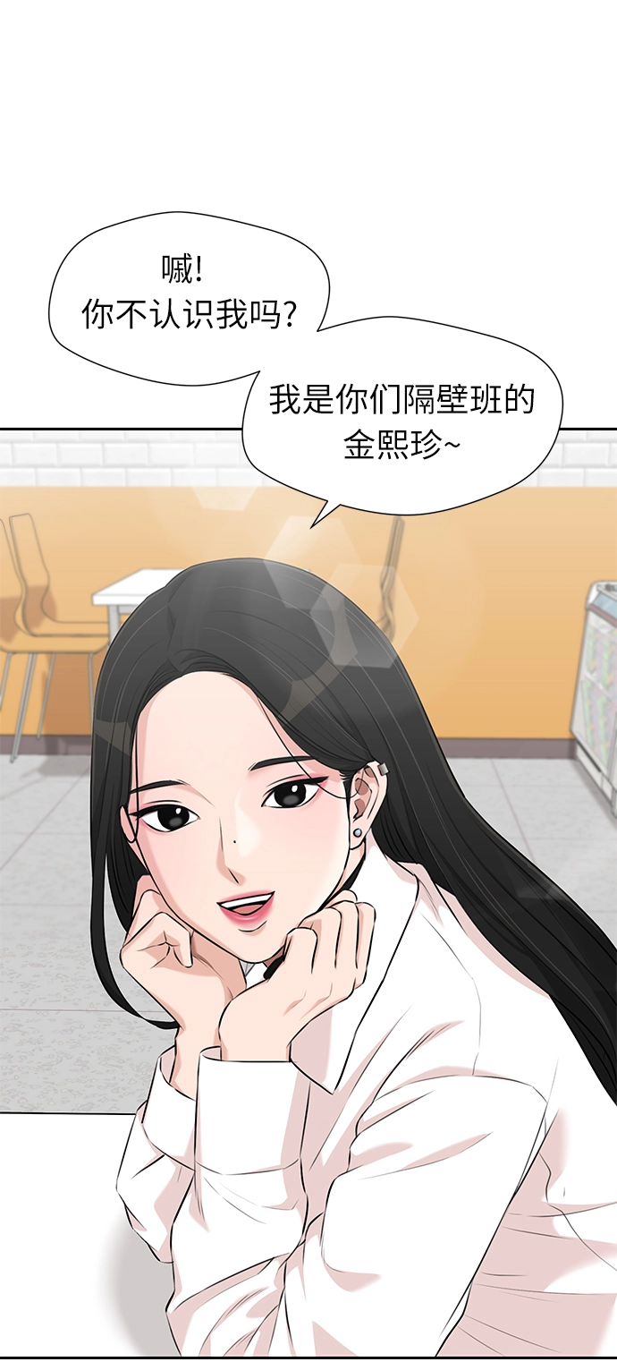 [第3季] 第5话 暴风前夜 第39页