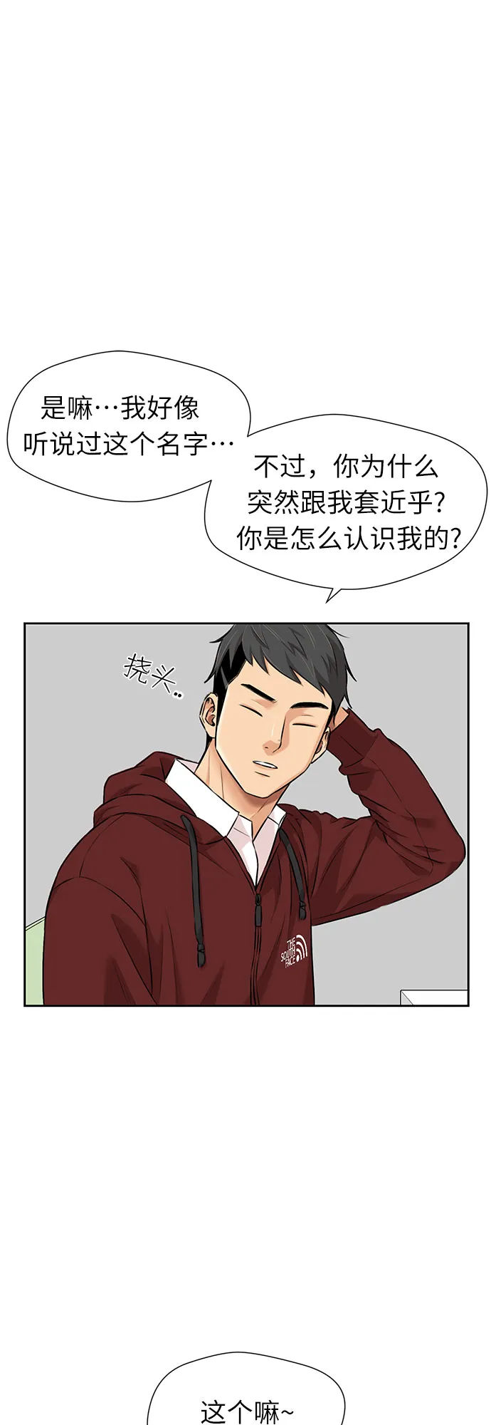 [第3季] 第5话 暴风前夜 第40页