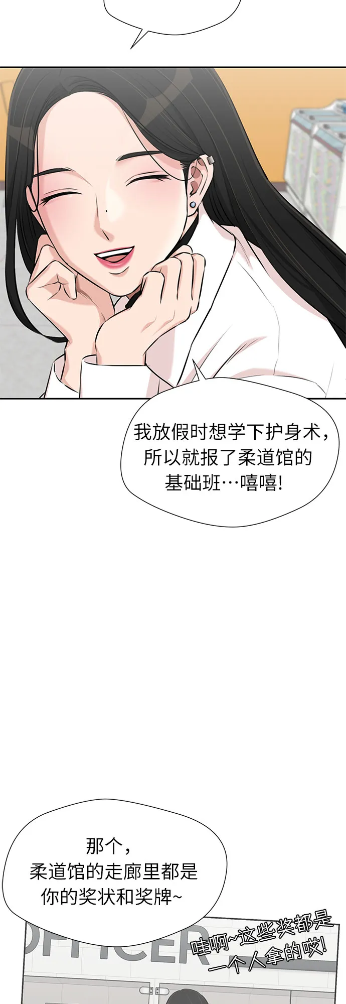 [第3季] 第5话 暴风前夜 第41页