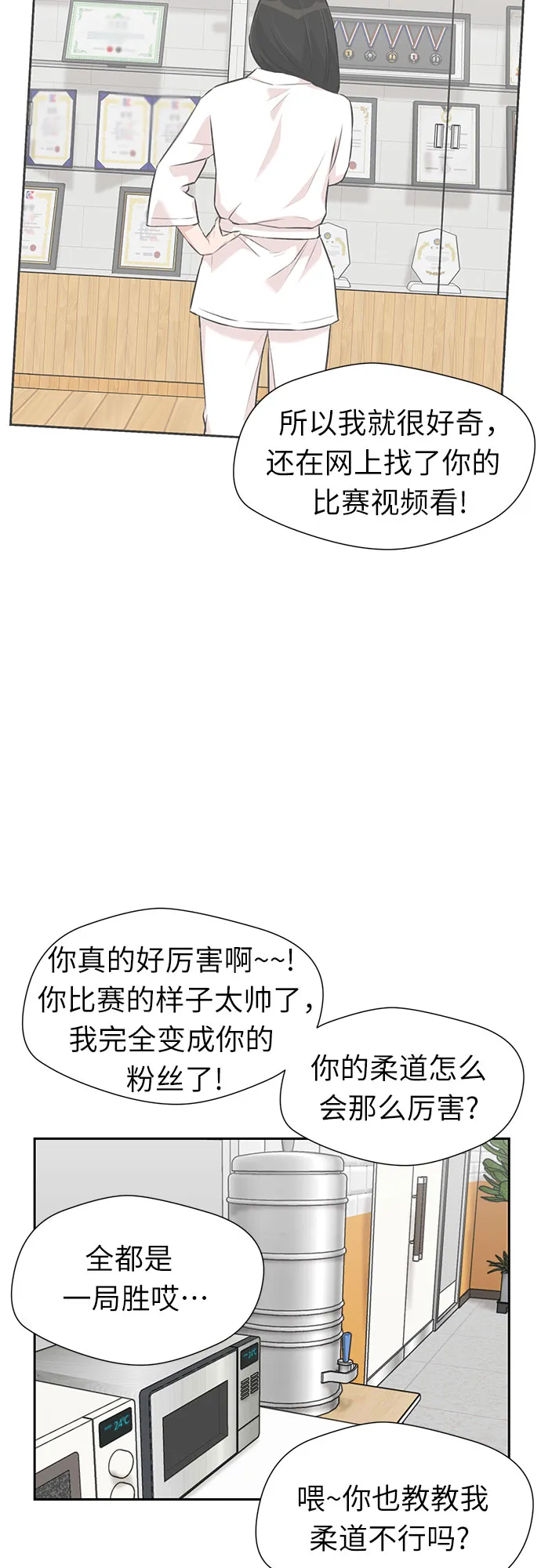 [第3季] 第5话 暴风前夜 第42页