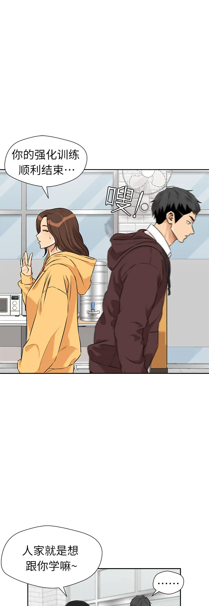 [第3季] 第5话 暴风前夜 第46页