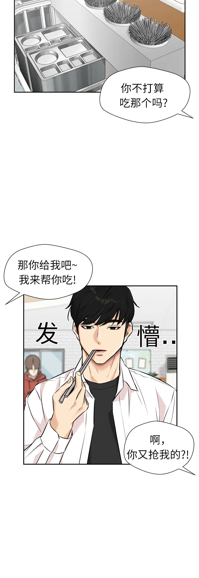 [第3季] 第5话 暴风前夜 第49页