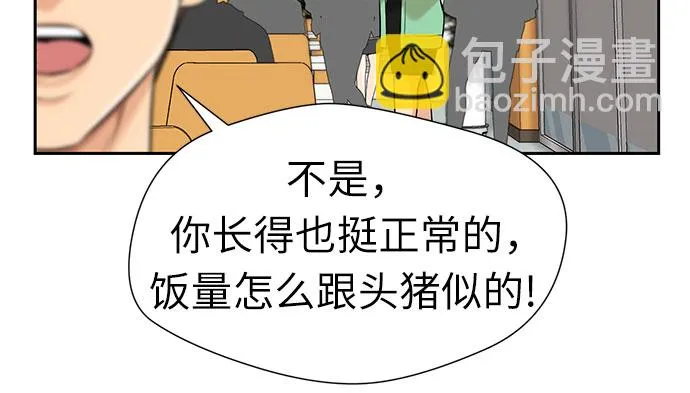 [第3季] 第5话 暴风前夜 第52页