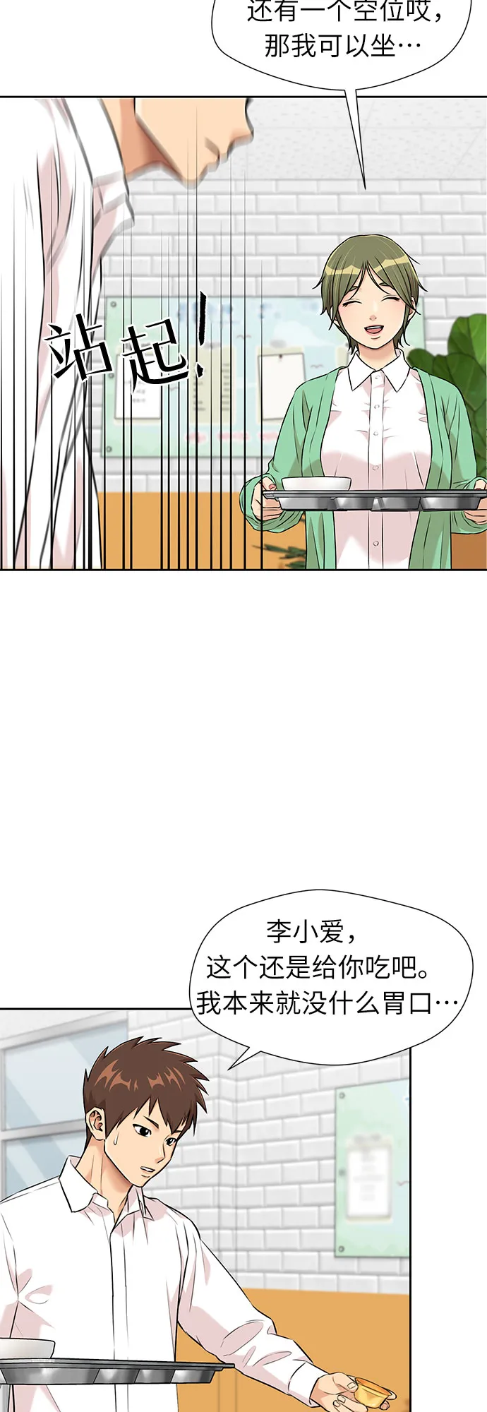 [第3季] 第5话 暴风前夜 第54页
