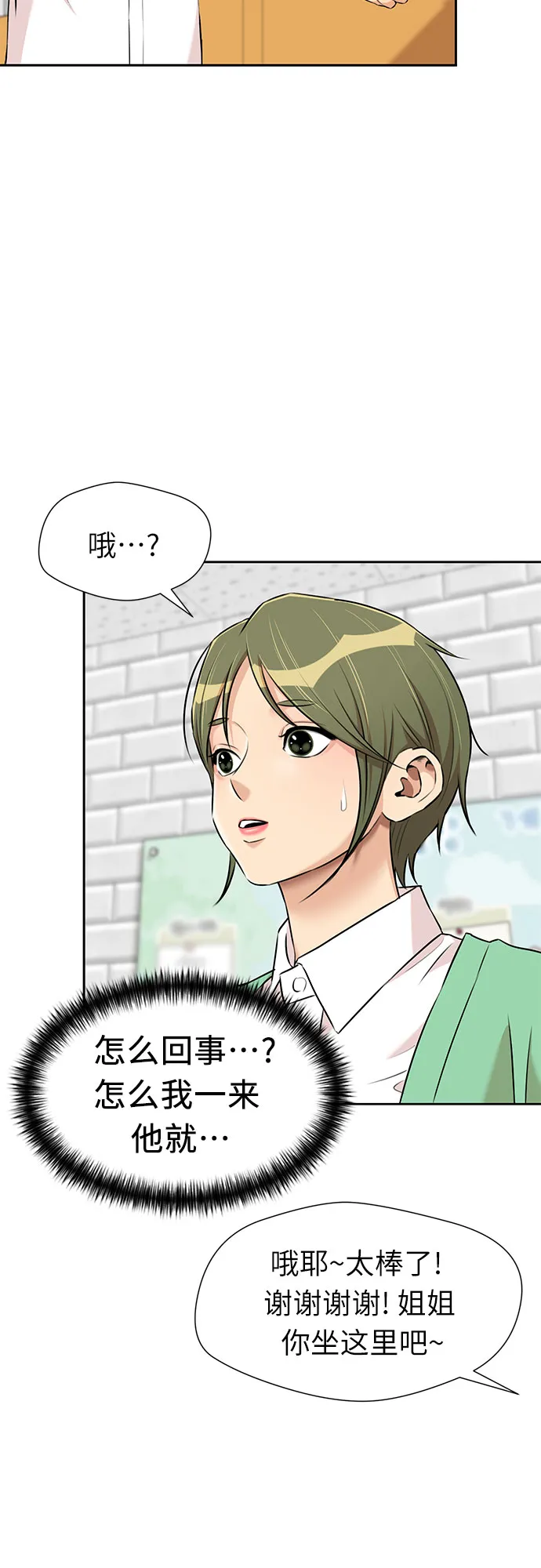 [第3季] 第5话 暴风前夜 第55页