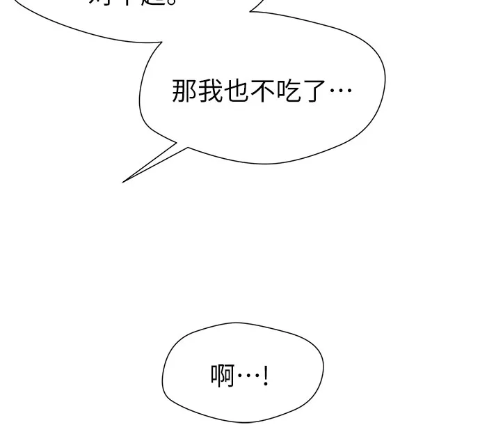 [第3季] 第5话 暴风前夜 第58页