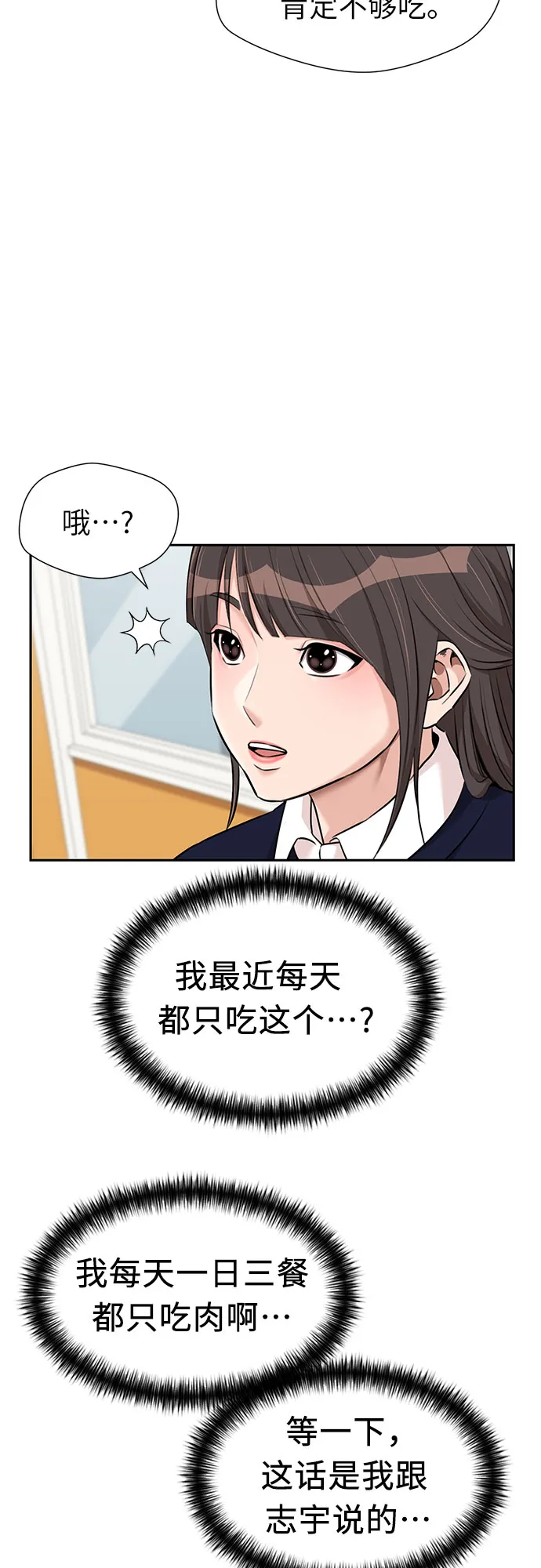 [第3季] 第5话 暴风前夜 第60页