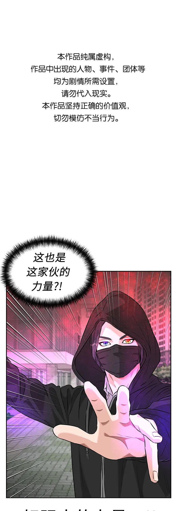 [第3季] 第4话 救世主 第1页