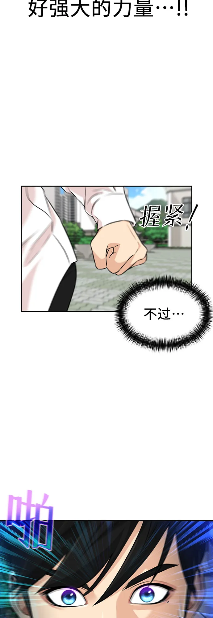 [第3季] 第4话 救世主 第2页