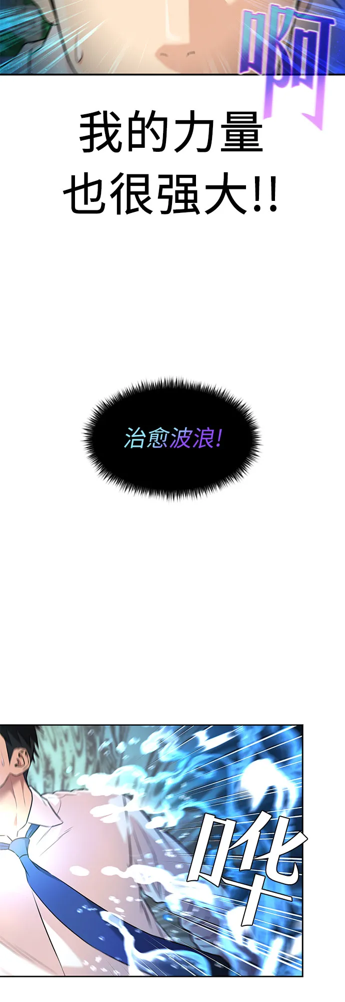 [第3季] 第4话 救世主 第3页