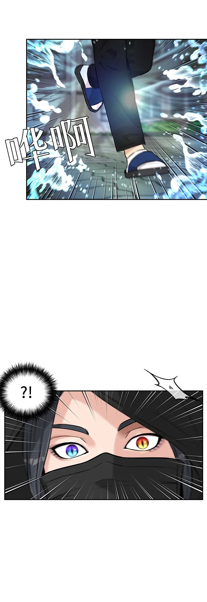 [第3季] 第4话 救世主 第4页