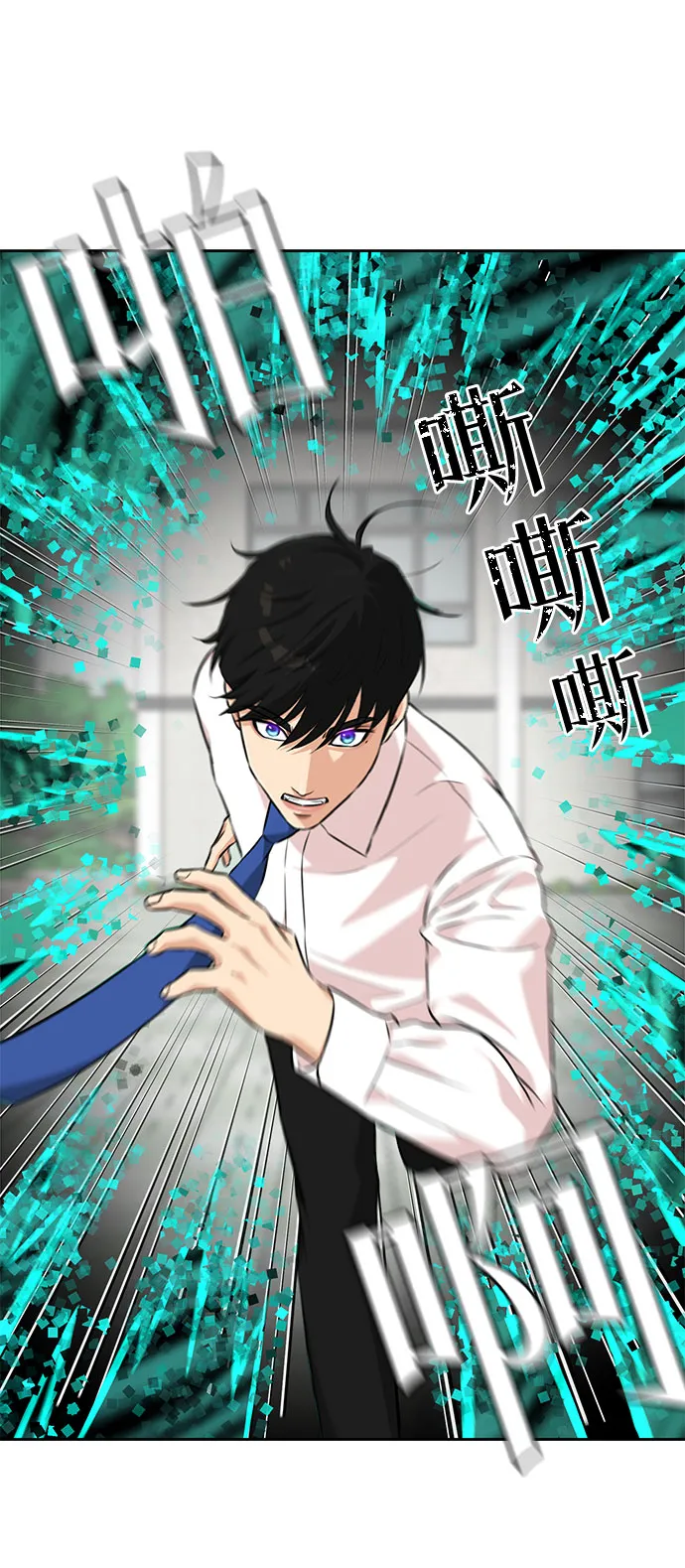 [第3季] 第4话 救世主 第5页