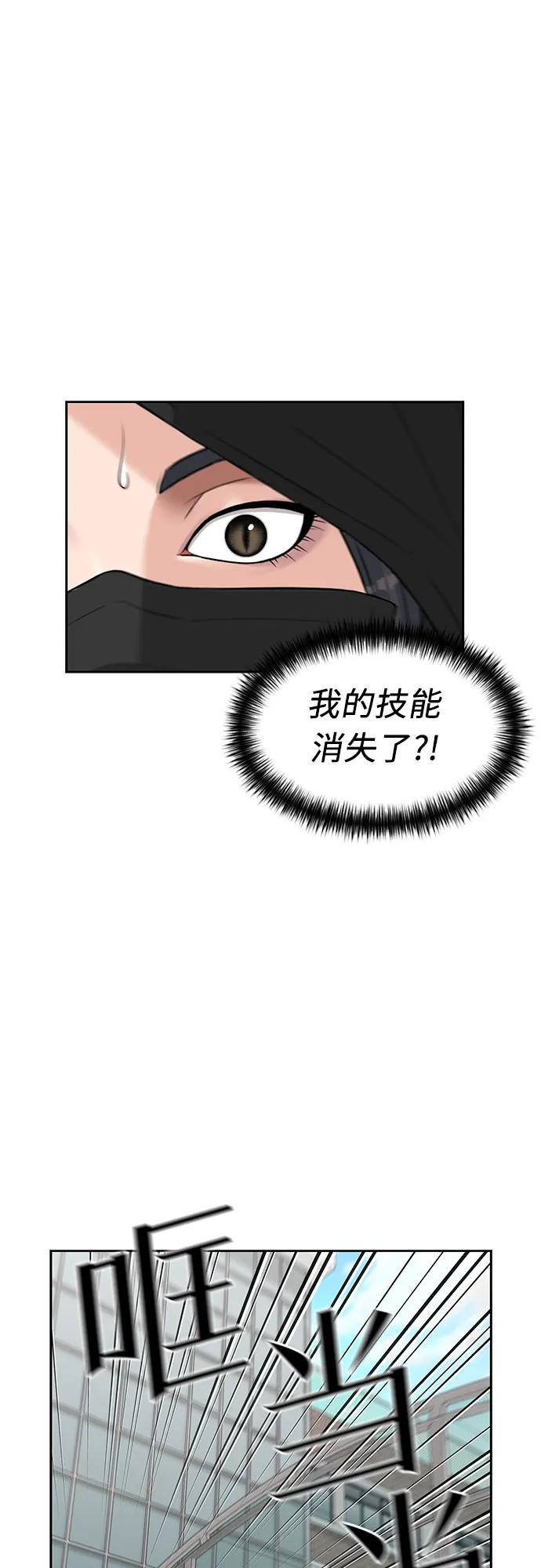 [第3季] 第4话 救世主 第6页