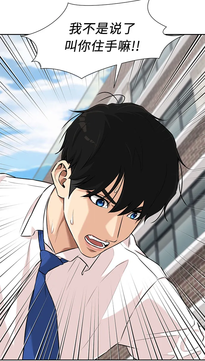 [第3季] 第4话 救世主 第10页