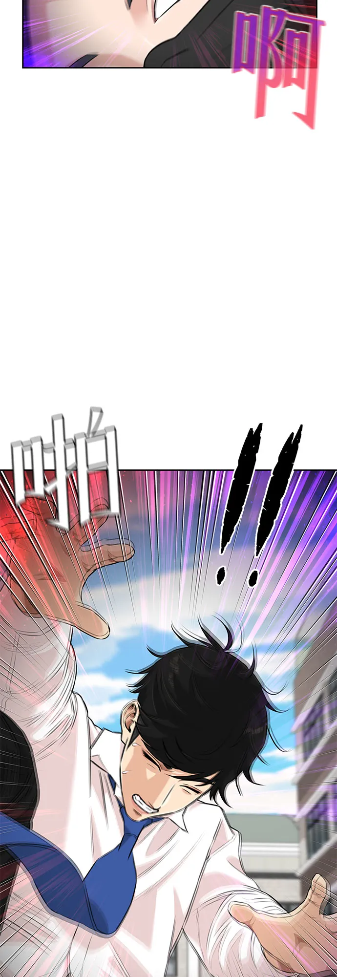 [第3季] 第4话 救世主 第14页