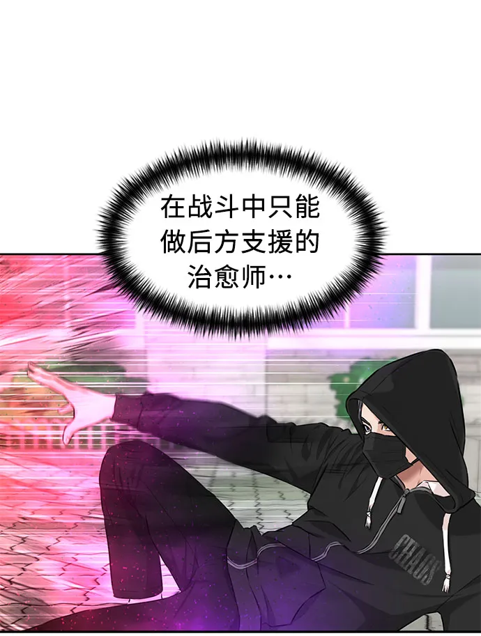 [第3季] 第4话 救世主 第16页