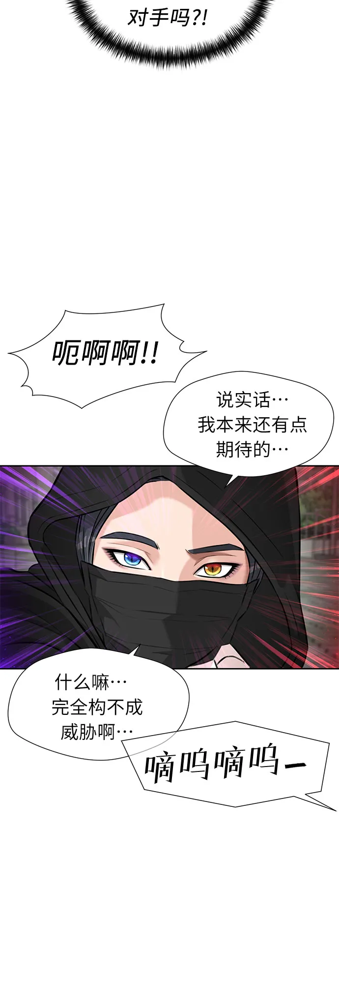 [第3季] 第4话 救世主 第19页