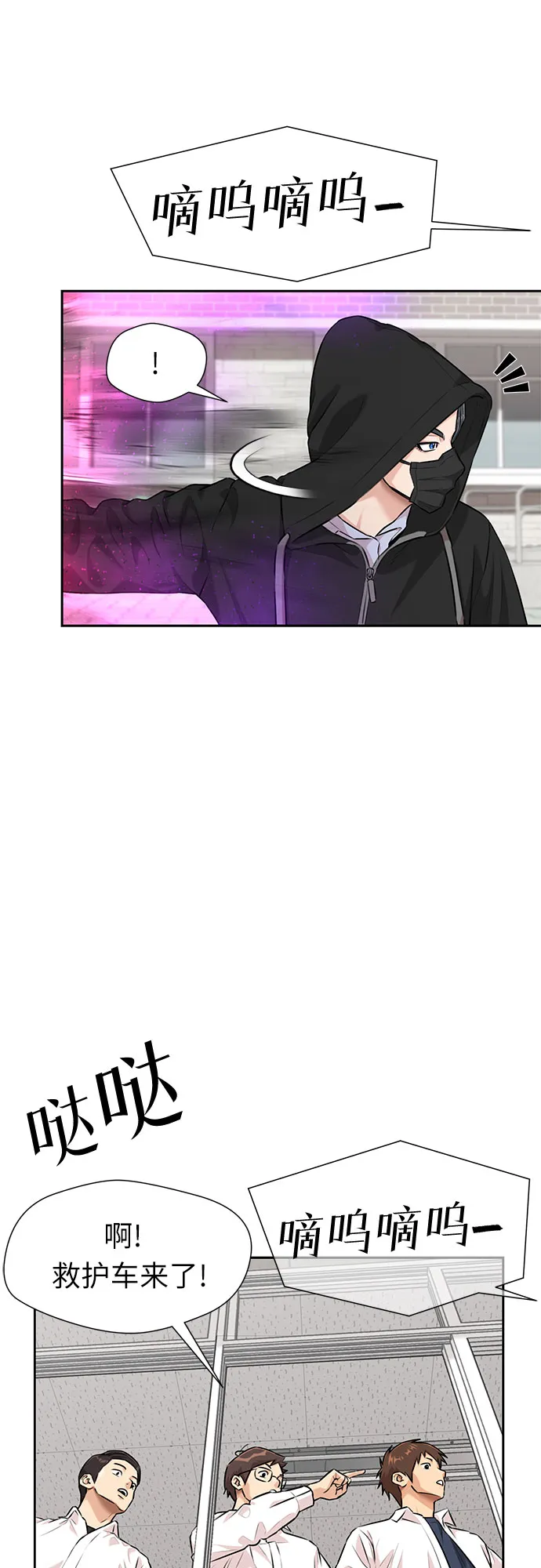 [第3季] 第4话 救世主 第20页
