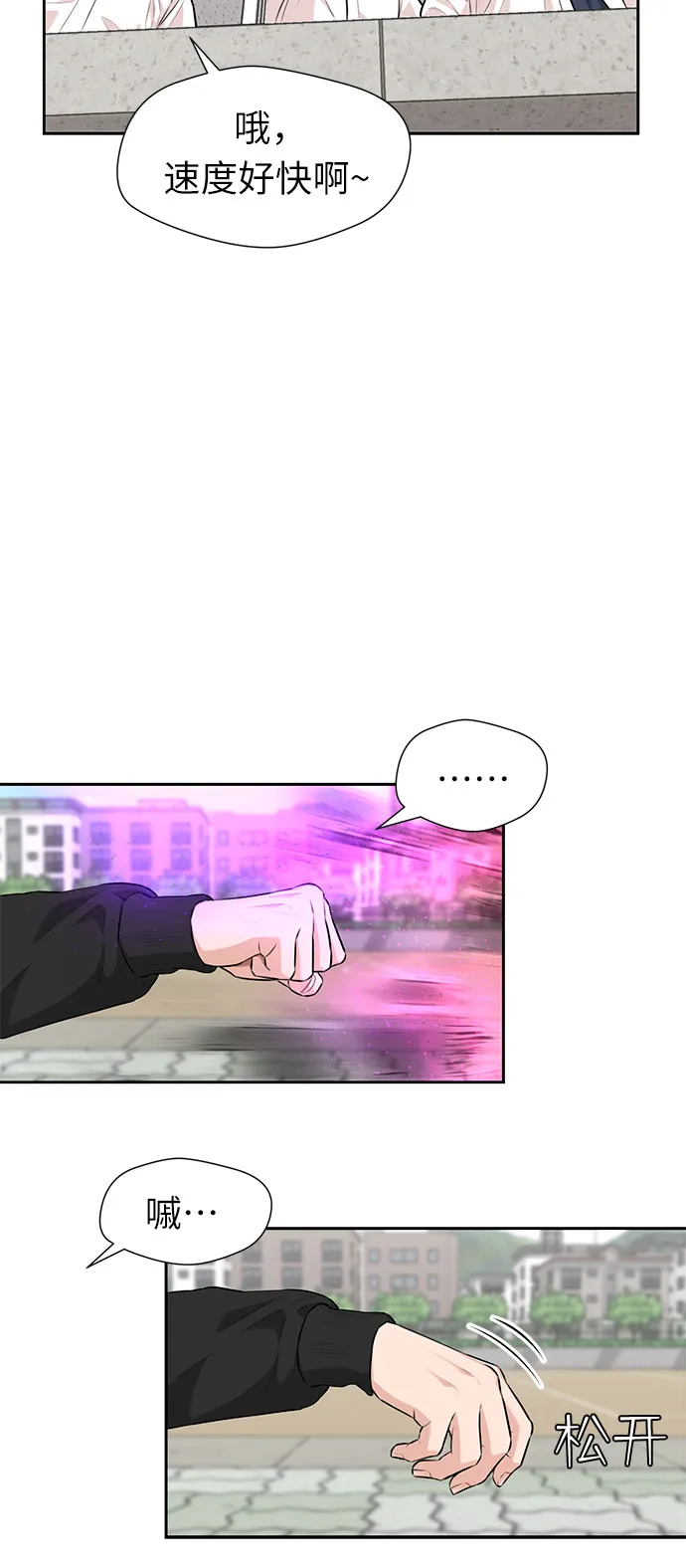 [第3季] 第4话 救世主 第21页